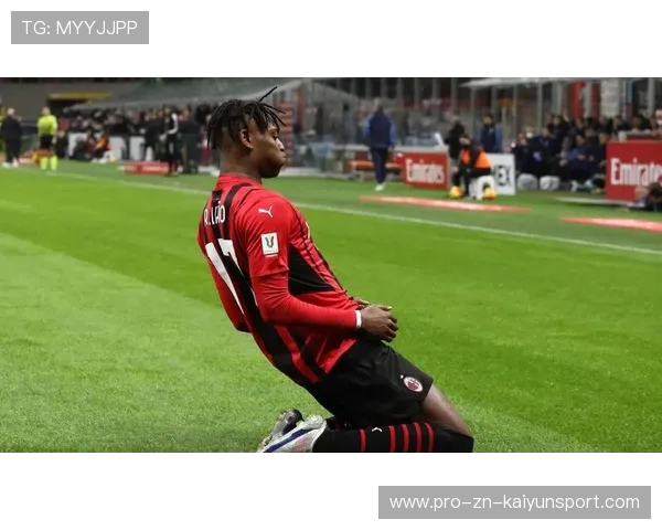 莱奥已从天才变核心？米兰未来属于他