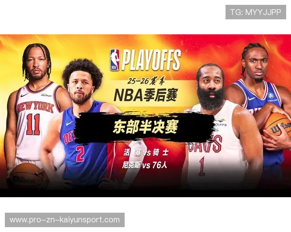 为什么说 2026 年是 NBA“极致换防”体系彻底统治季后赛的一年？